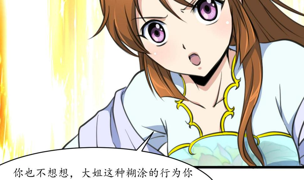 庶女有毒之锦绣未央韩漫全集-第219话 反将一军无删减无遮挡章节图片 