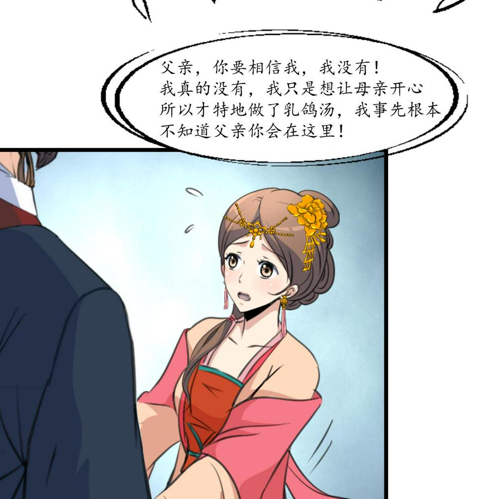 庶女有毒之锦绣未央韩漫全集-第219话 反将一军无删减无遮挡章节图片 