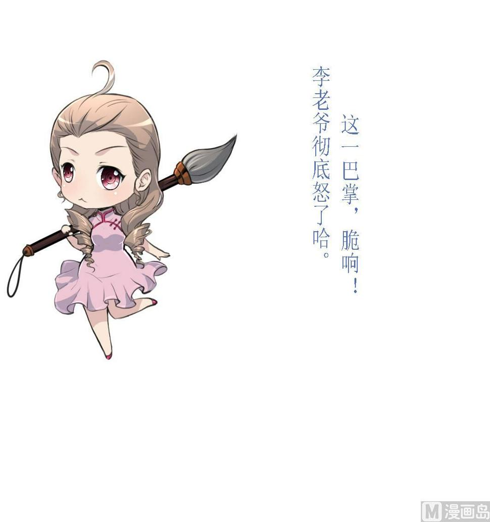 庶女有毒之锦绣未央韩漫全集-第219话 反将一军无删减无遮挡章节图片 