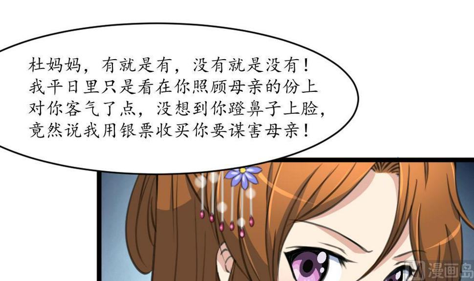 庶女有毒之锦绣未央韩漫全集-第219话 反将一军无删减无遮挡章节图片 