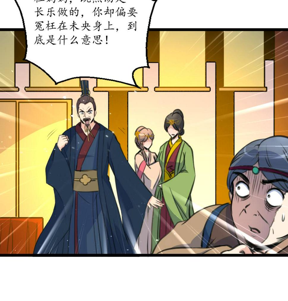 庶女有毒之锦绣未央韩漫全集-第219话 反将一军无删减无遮挡章节图片 