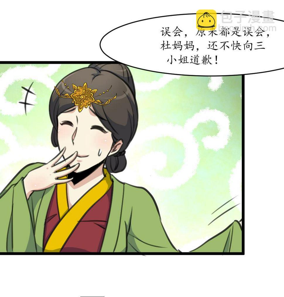 庶女有毒之锦绣未央韩漫全集-第219话 反将一军无删减无遮挡章节图片 