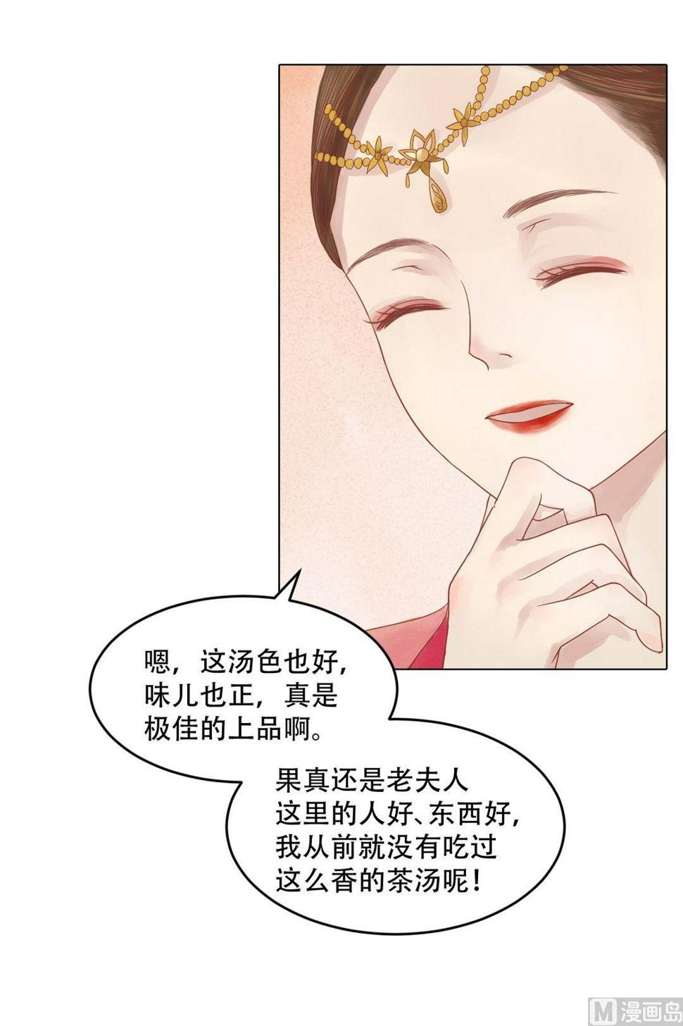 庶女有毒之锦绣未央韩漫全集-第22话 初露锋芒无删减无遮挡章节图片 