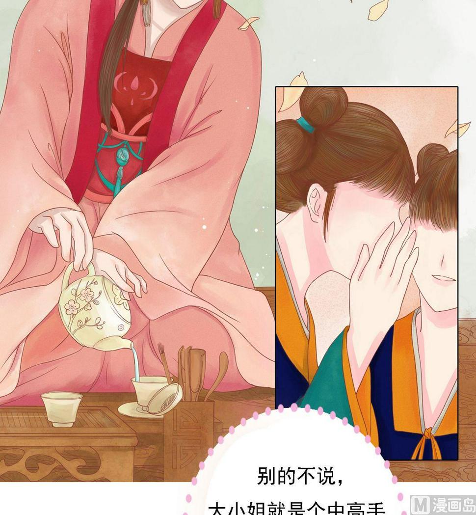 庶女有毒之锦绣未央韩漫全集-第22话 初露锋芒无删减无遮挡章节图片 