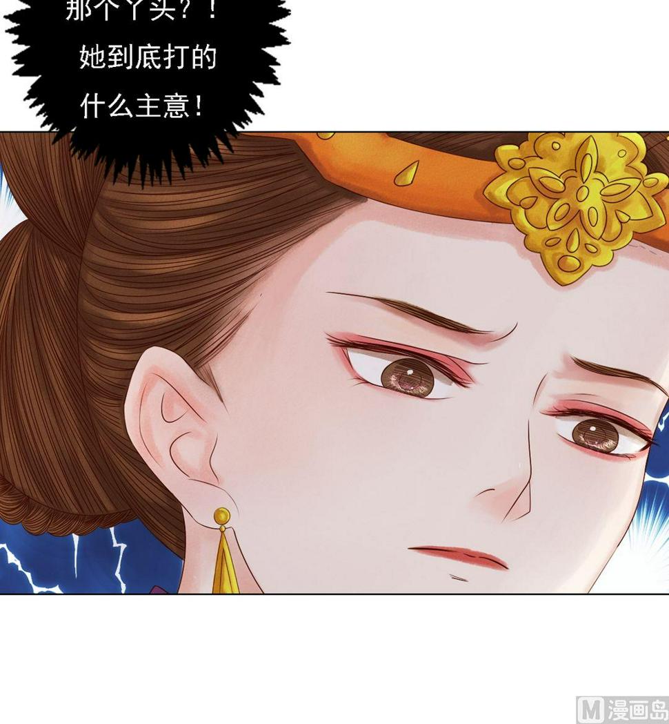 庶女有毒之锦绣未央韩漫全集-第22话 初露锋芒无删减无遮挡章节图片 