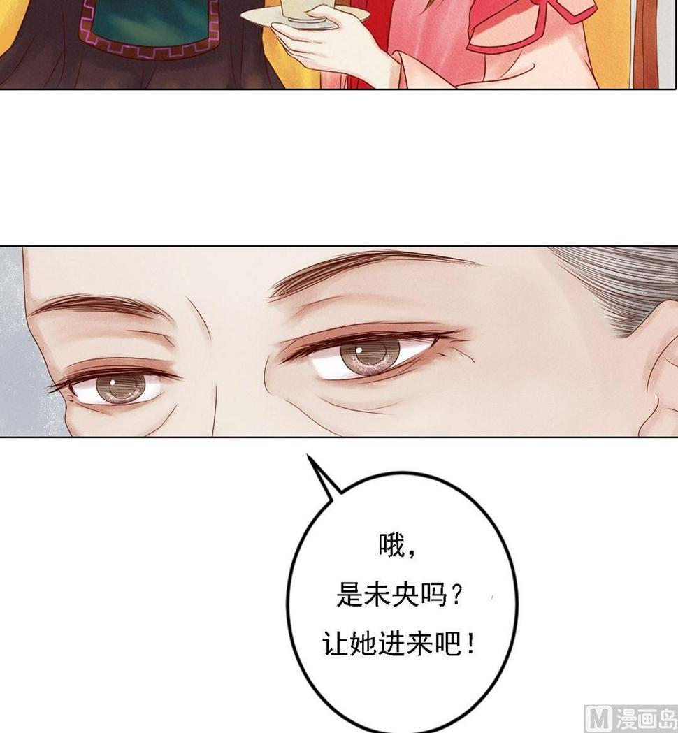 庶女有毒之锦绣未央韩漫全集-第22话 初露锋芒无删减无遮挡章节图片 
