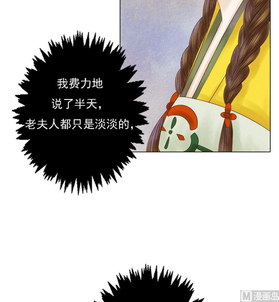 庶女有毒之锦绣未央韩漫全集-第22话 初露锋芒无删减无遮挡章节图片 