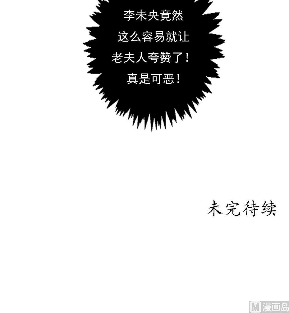 庶女有毒之锦绣未央韩漫全集-第22话 初露锋芒无删减无遮挡章节图片 