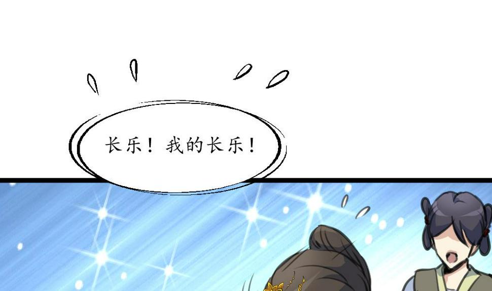 庶女有毒之锦绣未央韩漫全集-第220话 家宅不宁无删减无遮挡章节图片 