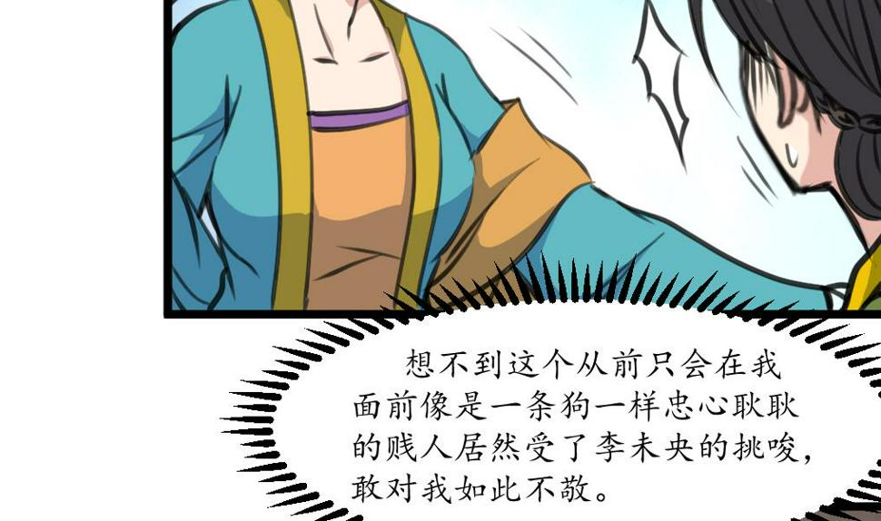庶女有毒之锦绣未央韩漫全集-第220话 家宅不宁无删减无遮挡章节图片 