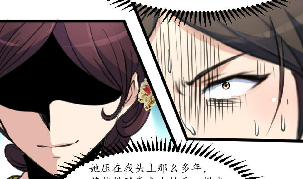 庶女有毒之锦绣未央韩漫全集-第220话 家宅不宁无删减无遮挡章节图片 