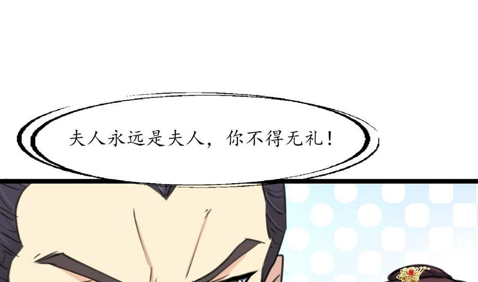 庶女有毒之锦绣未央韩漫全集-第220话 家宅不宁无删减无遮挡章节图片 