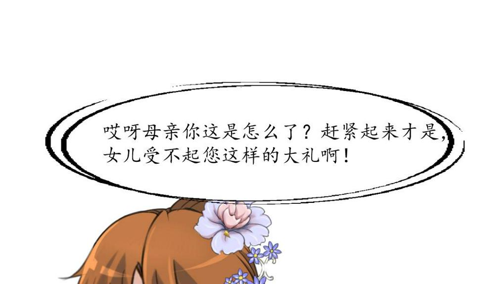 庶女有毒之锦绣未央韩漫全集-第220话 家宅不宁无删减无遮挡章节图片 
