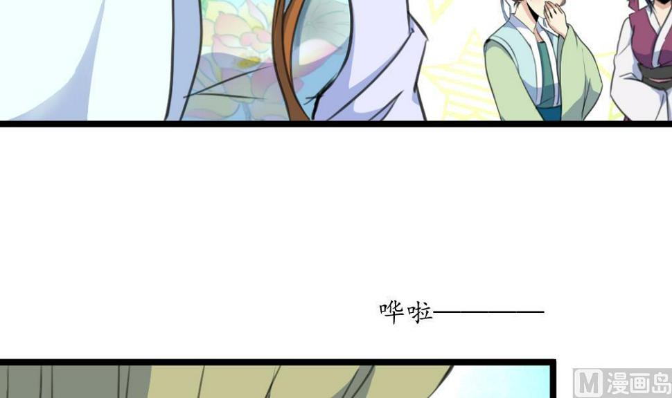 庶女有毒之锦绣未央韩漫全集-第220话 家宅不宁无删减无遮挡章节图片 