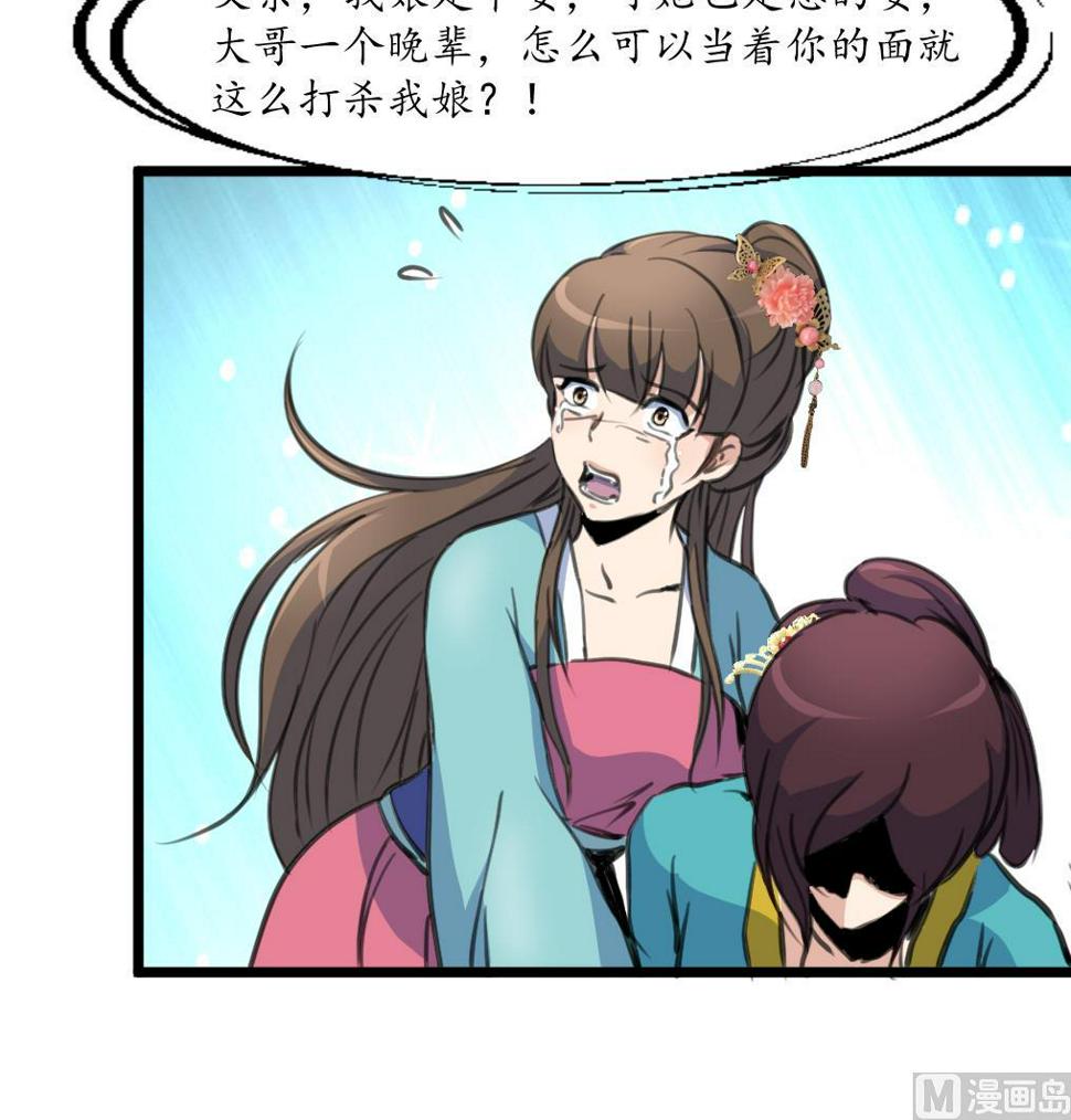 庶女有毒之锦绣未央韩漫全集-第220话 家宅不宁无删减无遮挡章节图片 