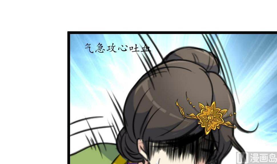 庶女有毒之锦绣未央韩漫全集-第220话 家宅不宁无删减无遮挡章节图片 