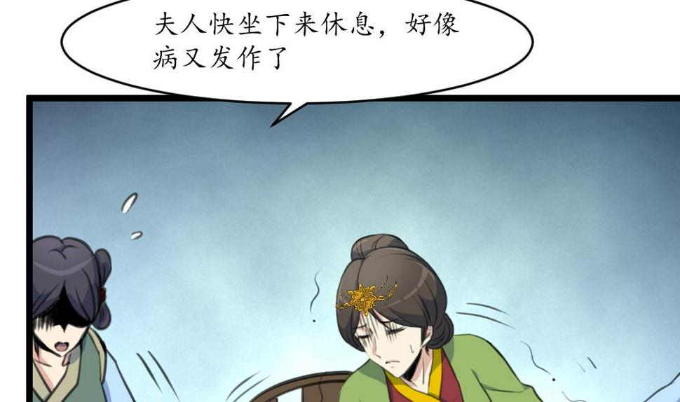 庶女有毒之锦绣未央韩漫全集-第220话 家宅不宁无删减无遮挡章节图片 