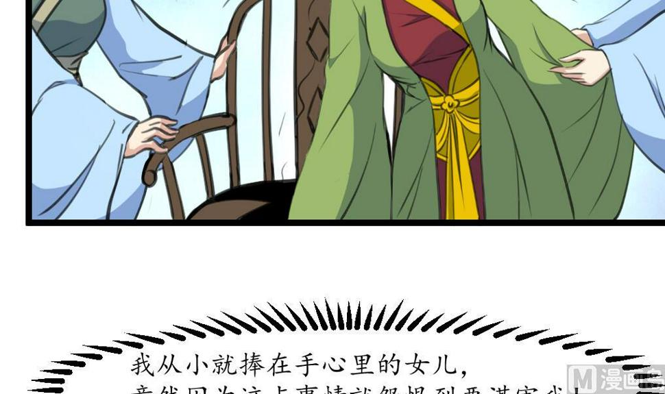 庶女有毒之锦绣未央韩漫全集-第220话 家宅不宁无删减无遮挡章节图片 