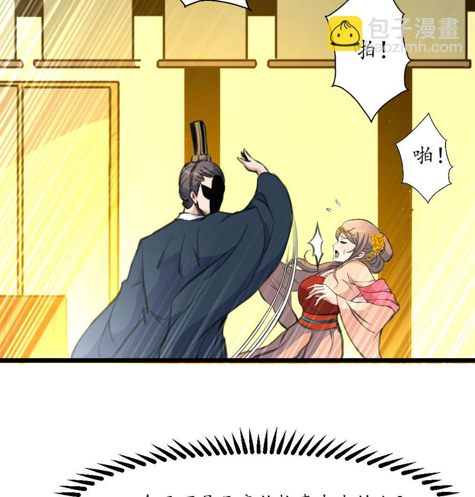庶女有毒之锦绣未央韩漫全集-第220话 家宅不宁无删减无遮挡章节图片 