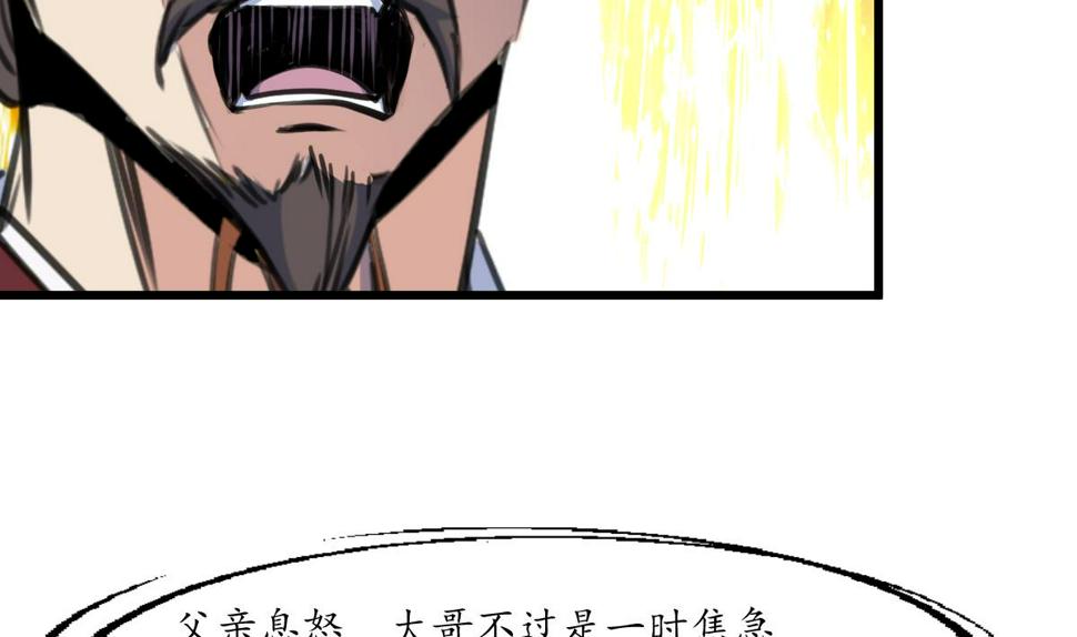 庶女有毒之锦绣未央韩漫全集-第221话 道高一丈无删减无遮挡章节图片 