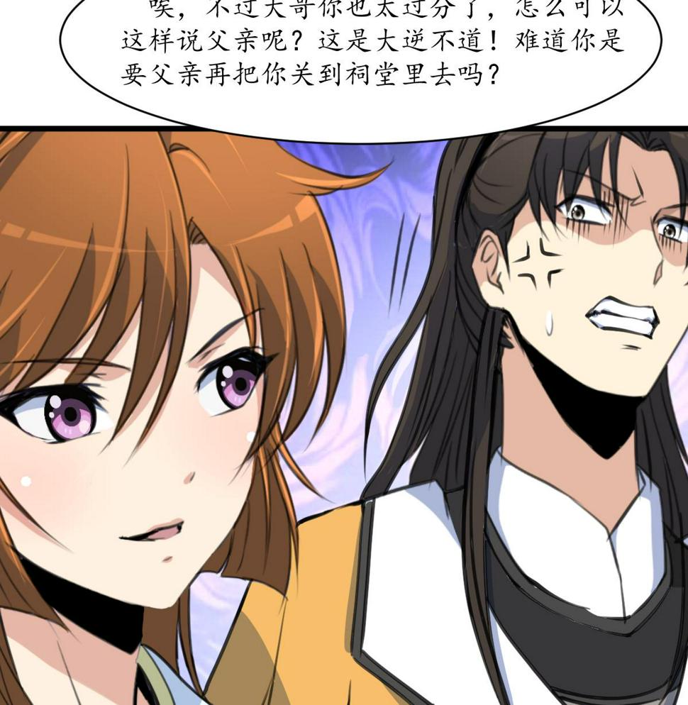 庶女有毒之锦绣未央韩漫全集-第221话 道高一丈无删减无遮挡章节图片 