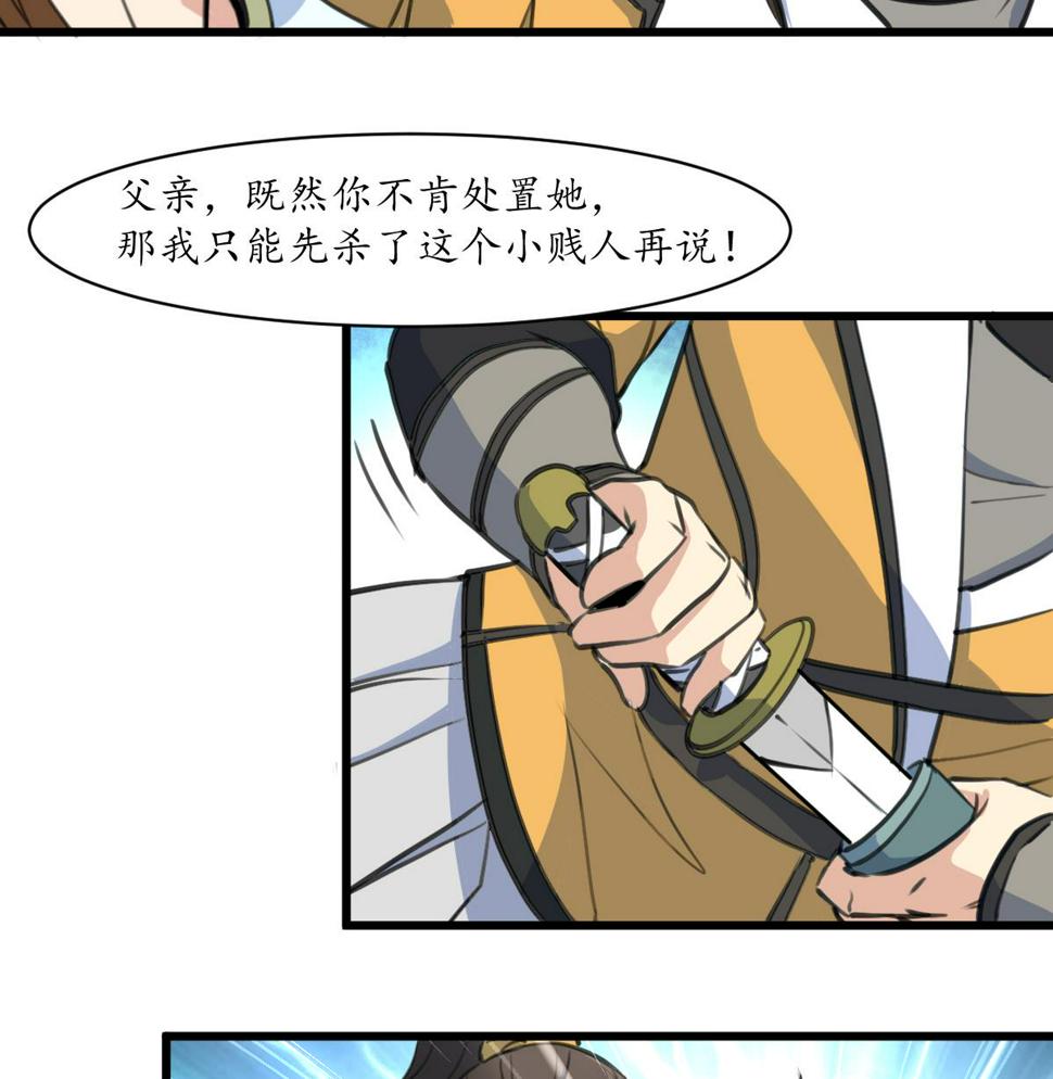 庶女有毒之锦绣未央韩漫全集-第221话 道高一丈无删减无遮挡章节图片 