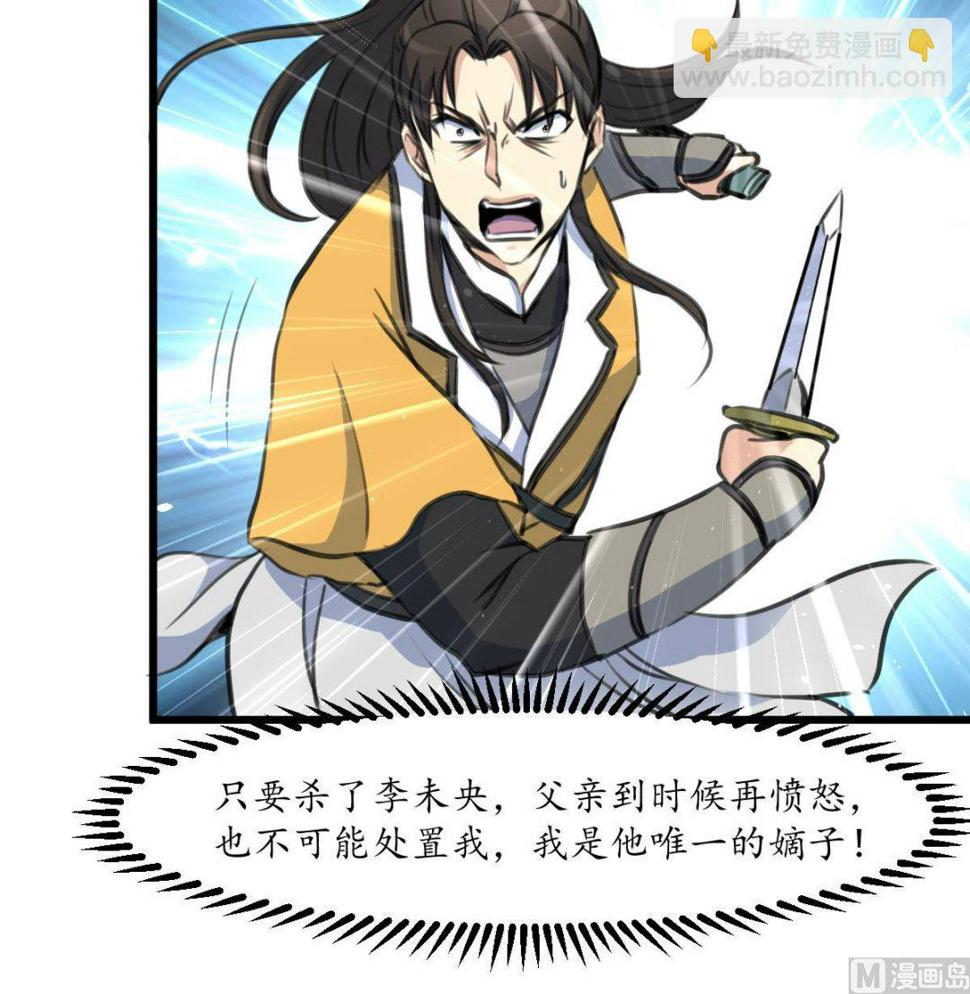 庶女有毒之锦绣未央韩漫全集-第221话 道高一丈无删减无遮挡章节图片 