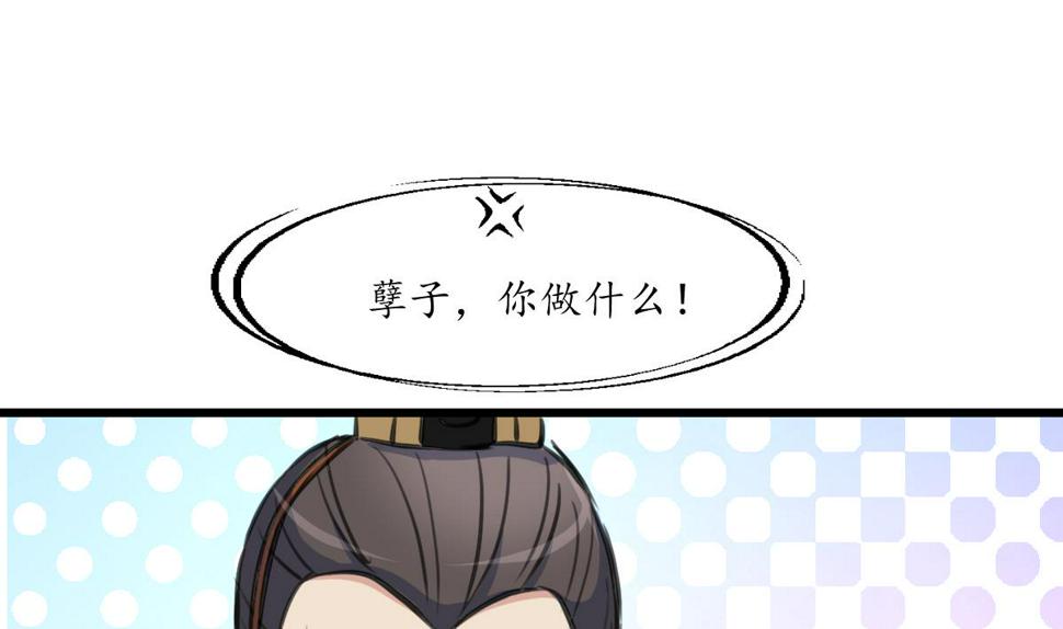 庶女有毒之锦绣未央韩漫全集-第221话 道高一丈无删减无遮挡章节图片 