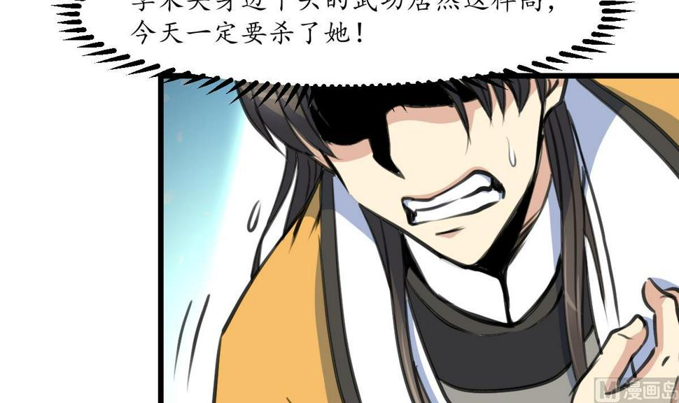 庶女有毒之锦绣未央韩漫全集-第221话 道高一丈无删减无遮挡章节图片 