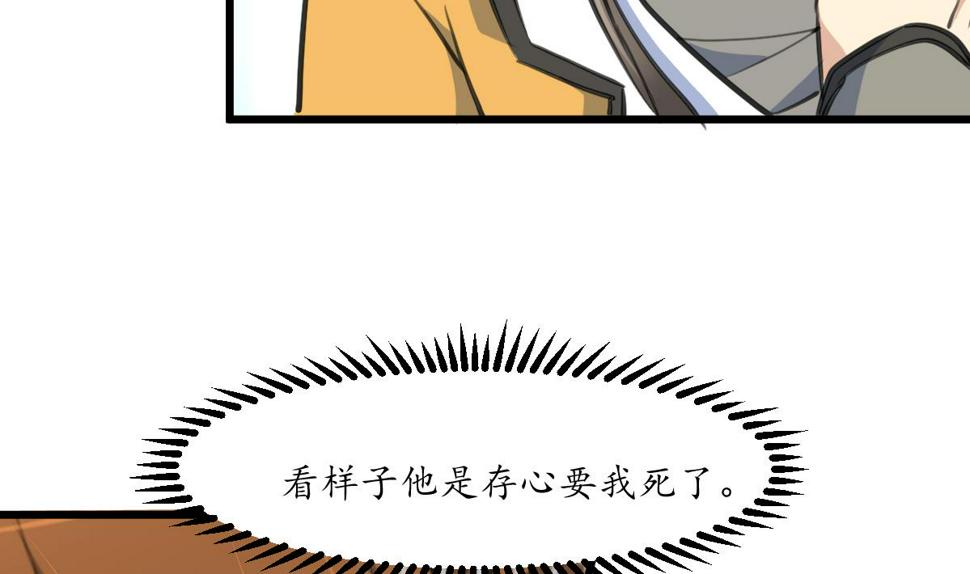 庶女有毒之锦绣未央韩漫全集-第221话 道高一丈无删减无遮挡章节图片 