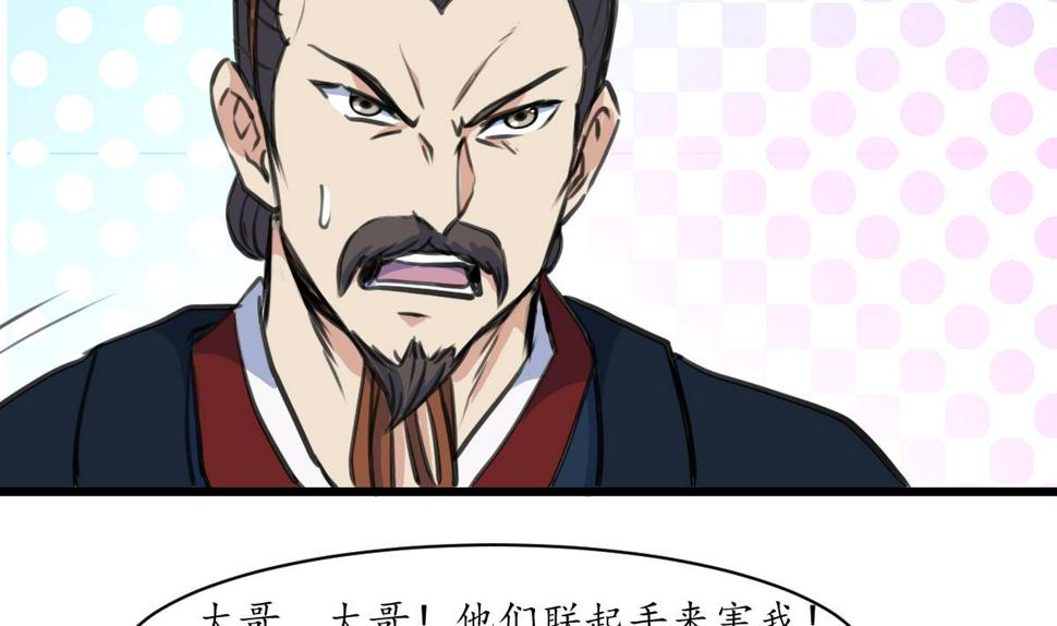 庶女有毒之锦绣未央韩漫全集-第221话 道高一丈无删减无遮挡章节图片 