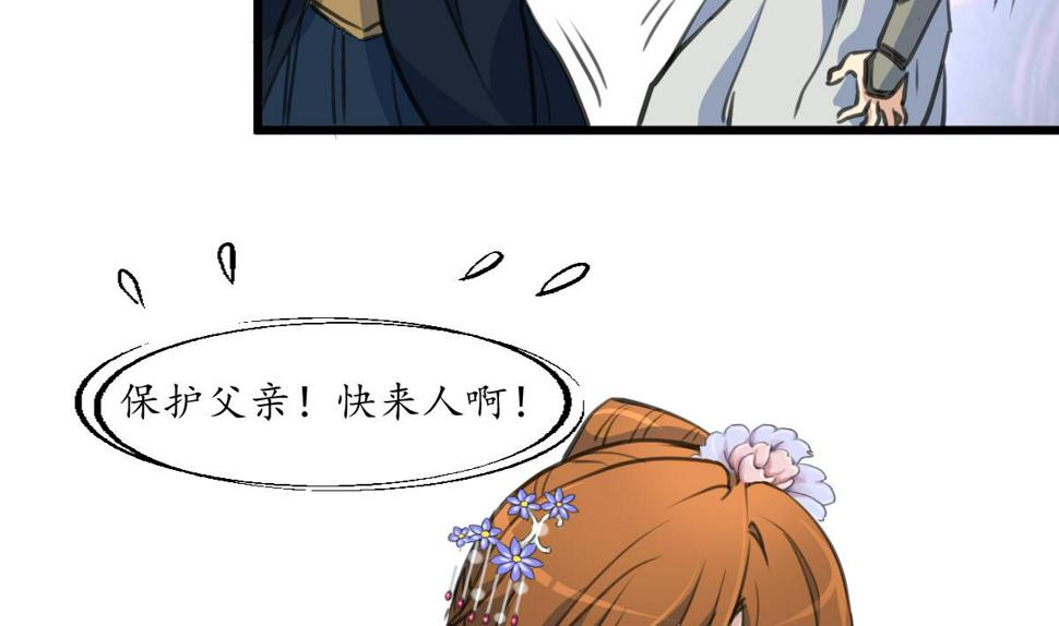 庶女有毒之锦绣未央韩漫全集-第221话 道高一丈无删减无遮挡章节图片 