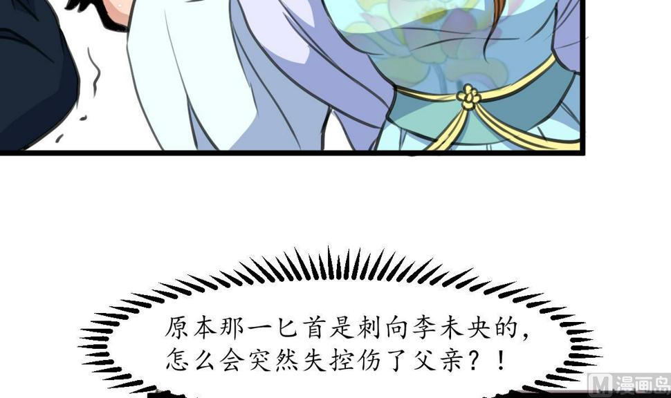 庶女有毒之锦绣未央韩漫全集-第221话 道高一丈无删减无遮挡章节图片 