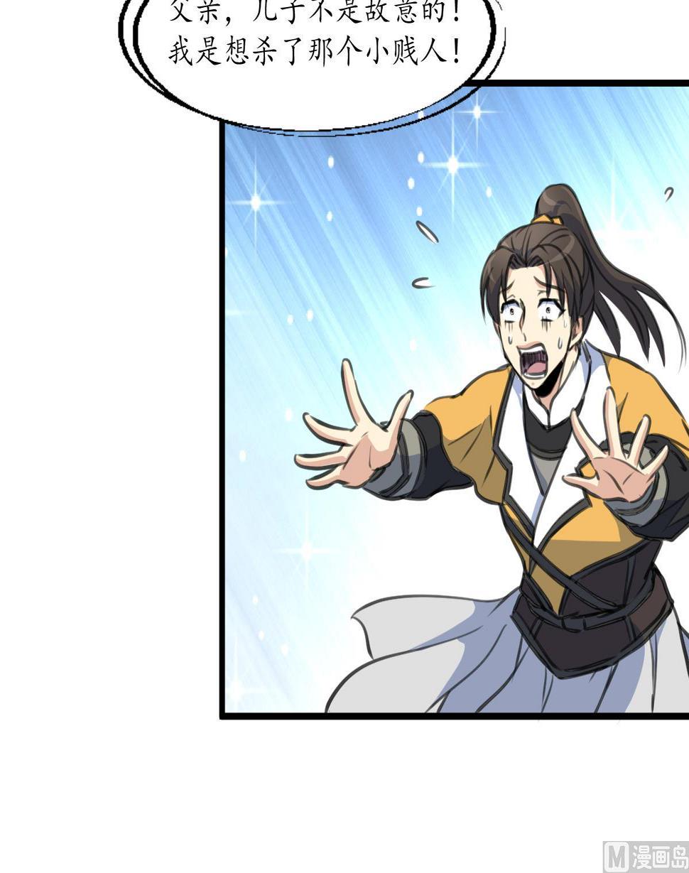 庶女有毒之锦绣未央韩漫全集-第221话 道高一丈无删减无遮挡章节图片 