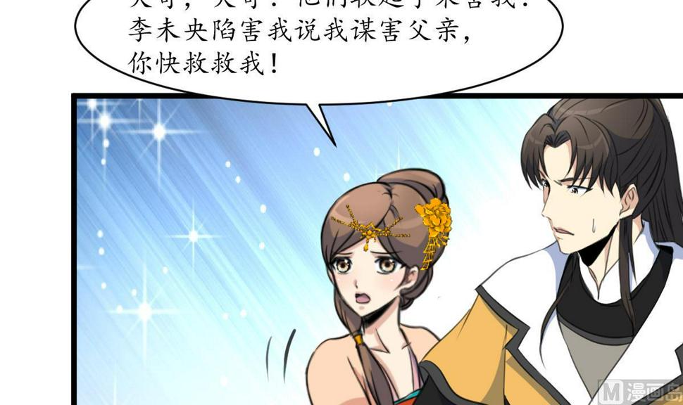 庶女有毒之锦绣未央韩漫全集-第221话 道高一丈无删减无遮挡章节图片 