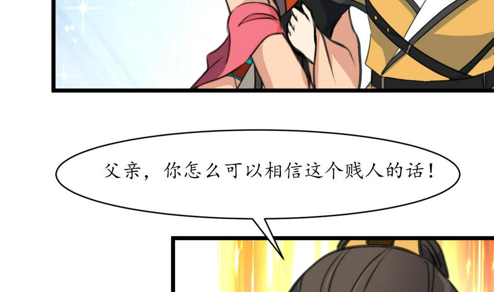 庶女有毒之锦绣未央韩漫全集-第221话 道高一丈无删减无遮挡章节图片 
