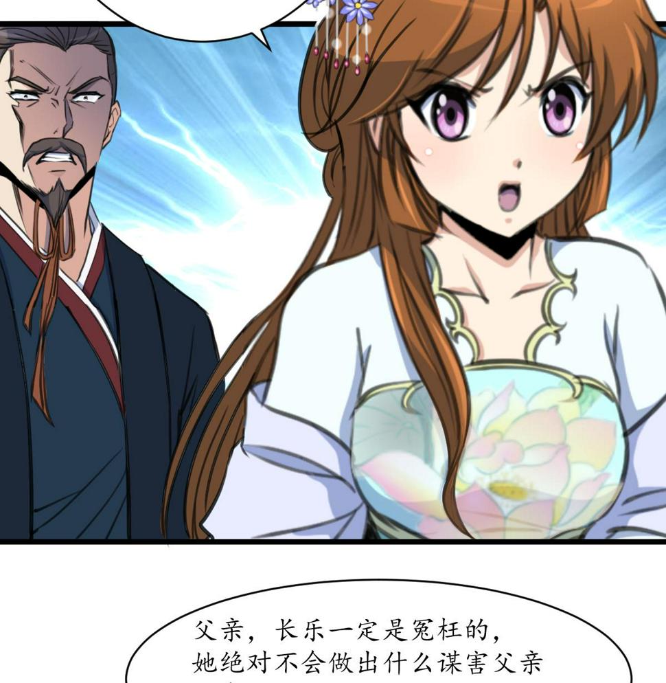 庶女有毒之锦绣未央韩漫全集-第221话 道高一丈无删减无遮挡章节图片 