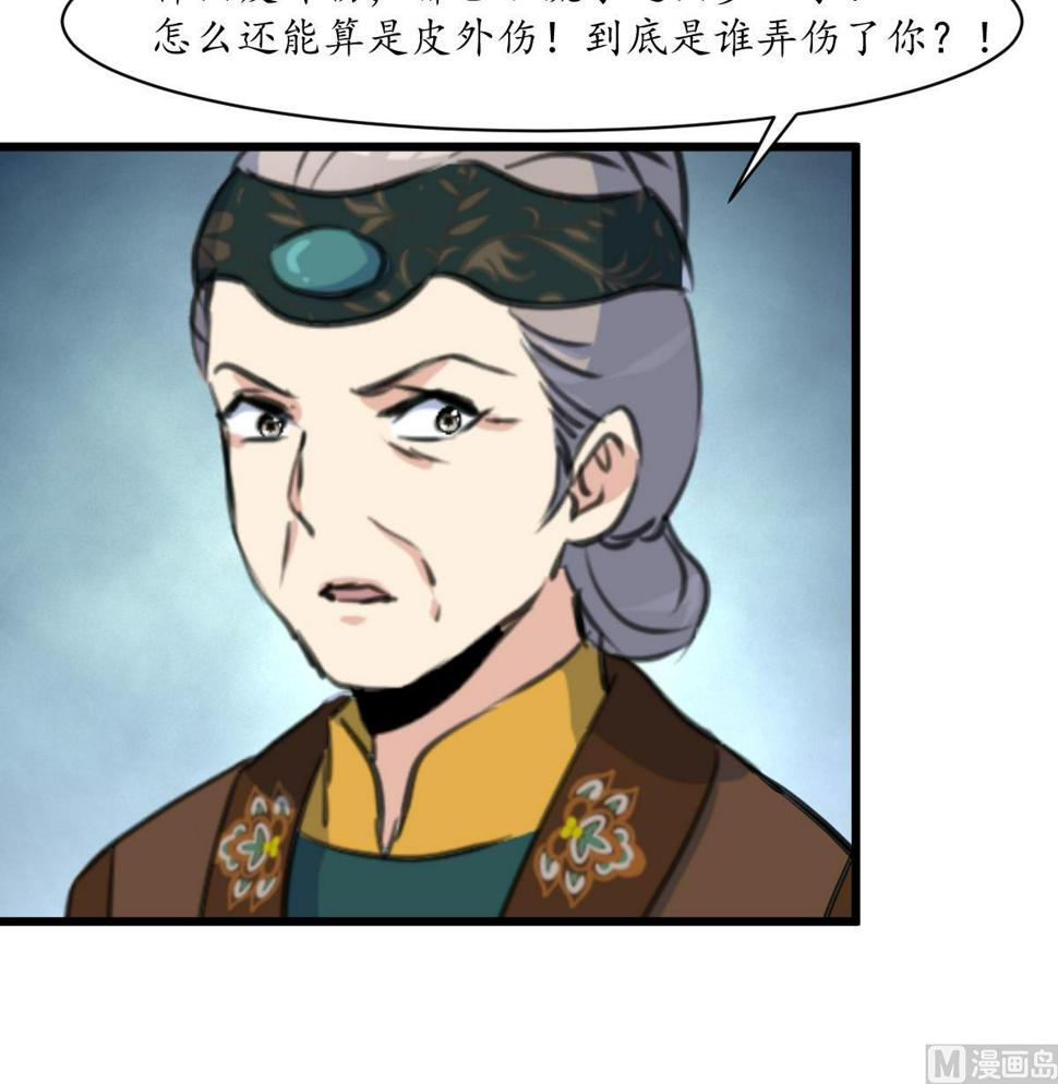 庶女有毒之锦绣未央韩漫全集-第222话 弑父大罪无删减无遮挡章节图片 