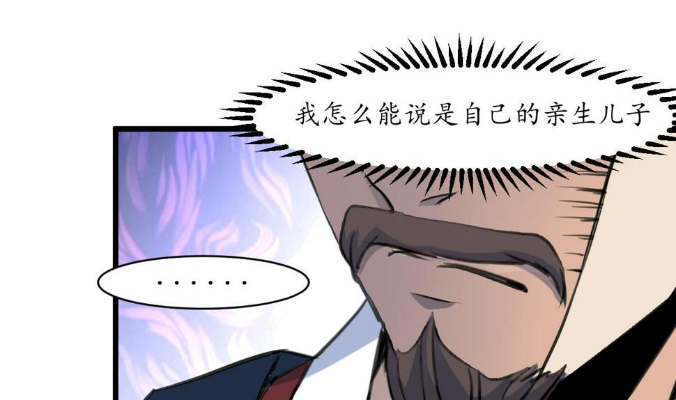 庶女有毒之锦绣未央韩漫全集-第222话 弑父大罪无删减无遮挡章节图片 