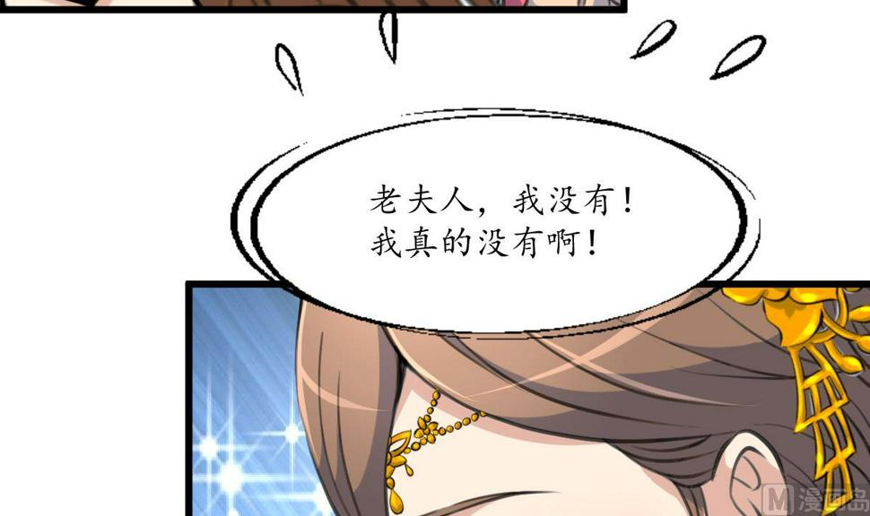 庶女有毒之锦绣未央韩漫全集-第222话 弑父大罪无删减无遮挡章节图片 