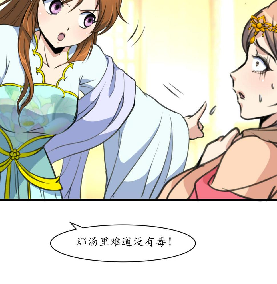 庶女有毒之锦绣未央韩漫全集-第222话 弑父大罪无删减无遮挡章节图片 
