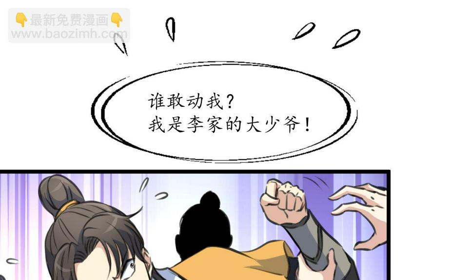 庶女有毒之锦绣未央韩漫全集-第222话 弑父大罪无删减无遮挡章节图片 