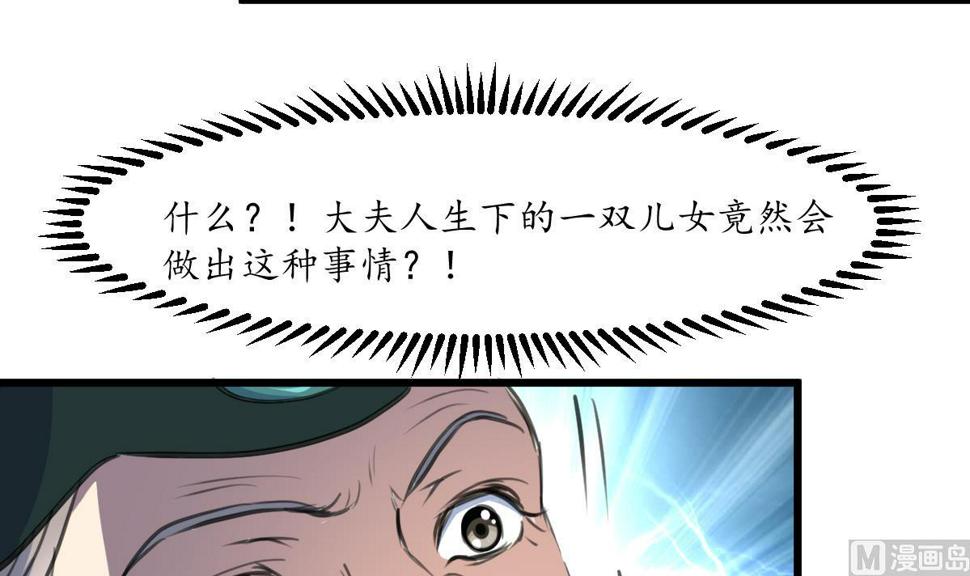 庶女有毒之锦绣未央韩漫全集-第222话 弑父大罪无删减无遮挡章节图片 