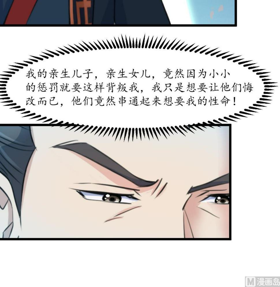 庶女有毒之锦绣未央韩漫全集-第222话 弑父大罪无删减无遮挡章节图片 