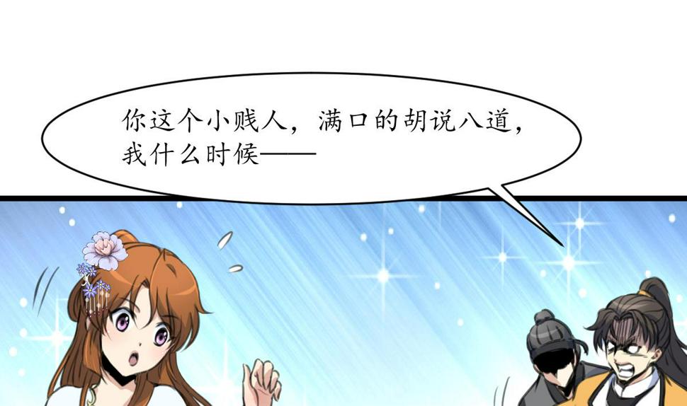 庶女有毒之锦绣未央韩漫全集-第222话 弑父大罪无删减无遮挡章节图片 