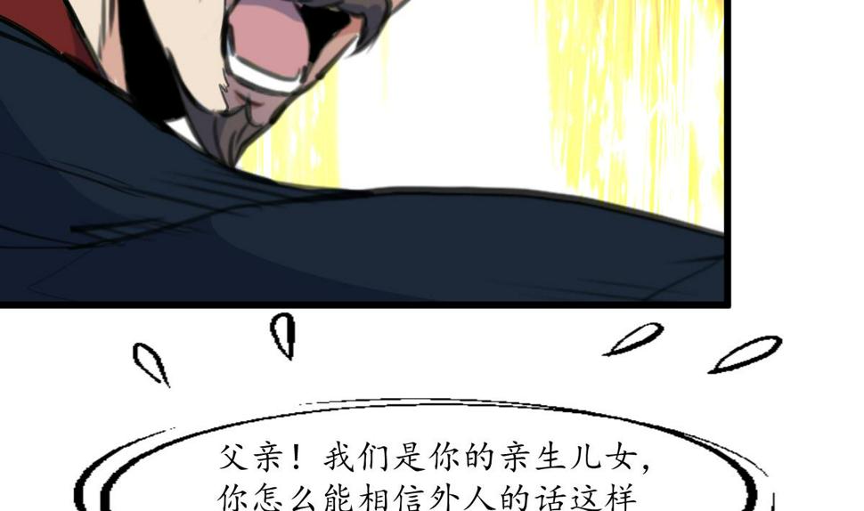 庶女有毒之锦绣未央韩漫全集-第222话 弑父大罪无删减无遮挡章节图片 