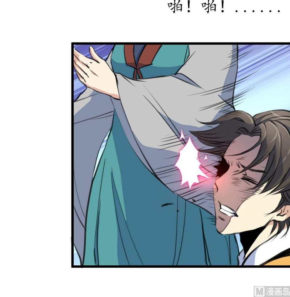 庶女有毒之锦绣未央韩漫全集-第222话 弑父大罪无删减无遮挡章节图片 