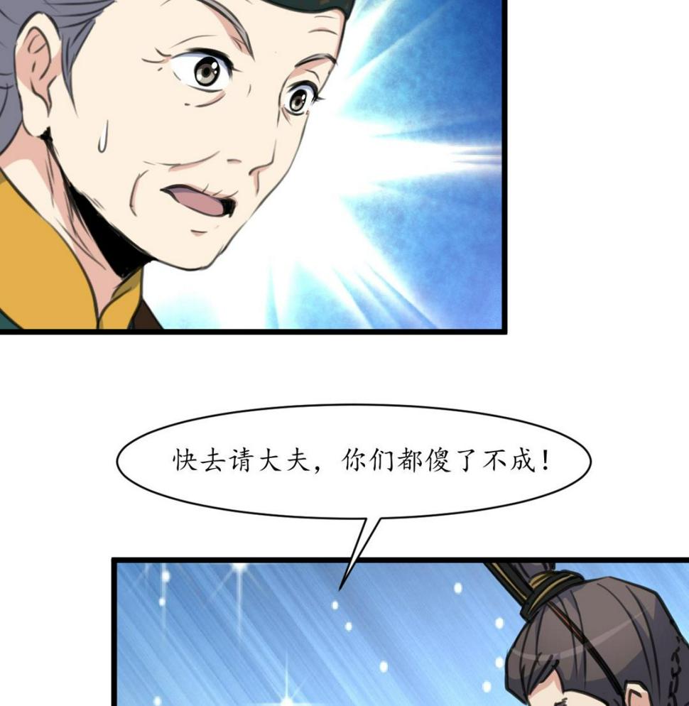庶女有毒之锦绣未央韩漫全集-第222话 弑父大罪无删减无遮挡章节图片 