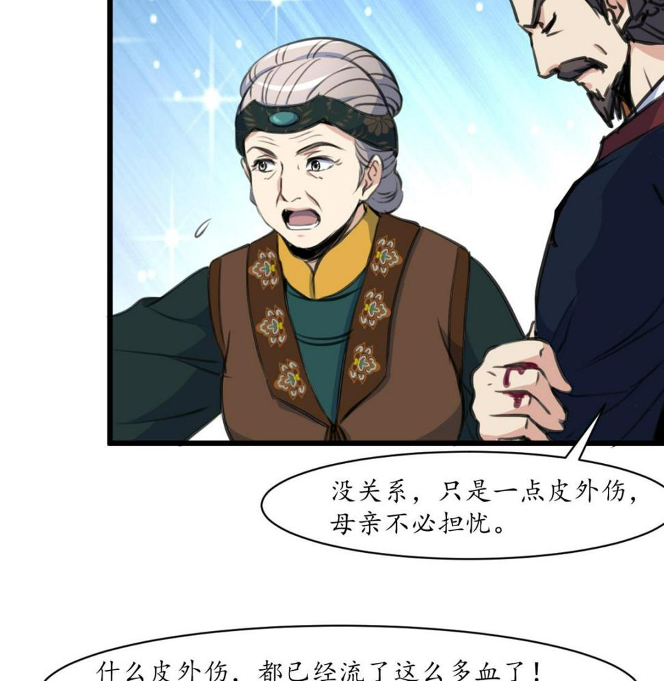 庶女有毒之锦绣未央韩漫全集-第222话 弑父大罪无删减无遮挡章节图片 