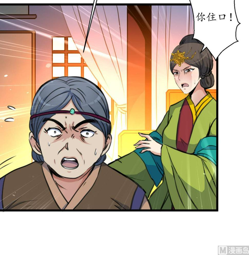 庶女有毒之锦绣未央韩漫全集-第224话 大夫人的罪状无删减无遮挡章节图片 